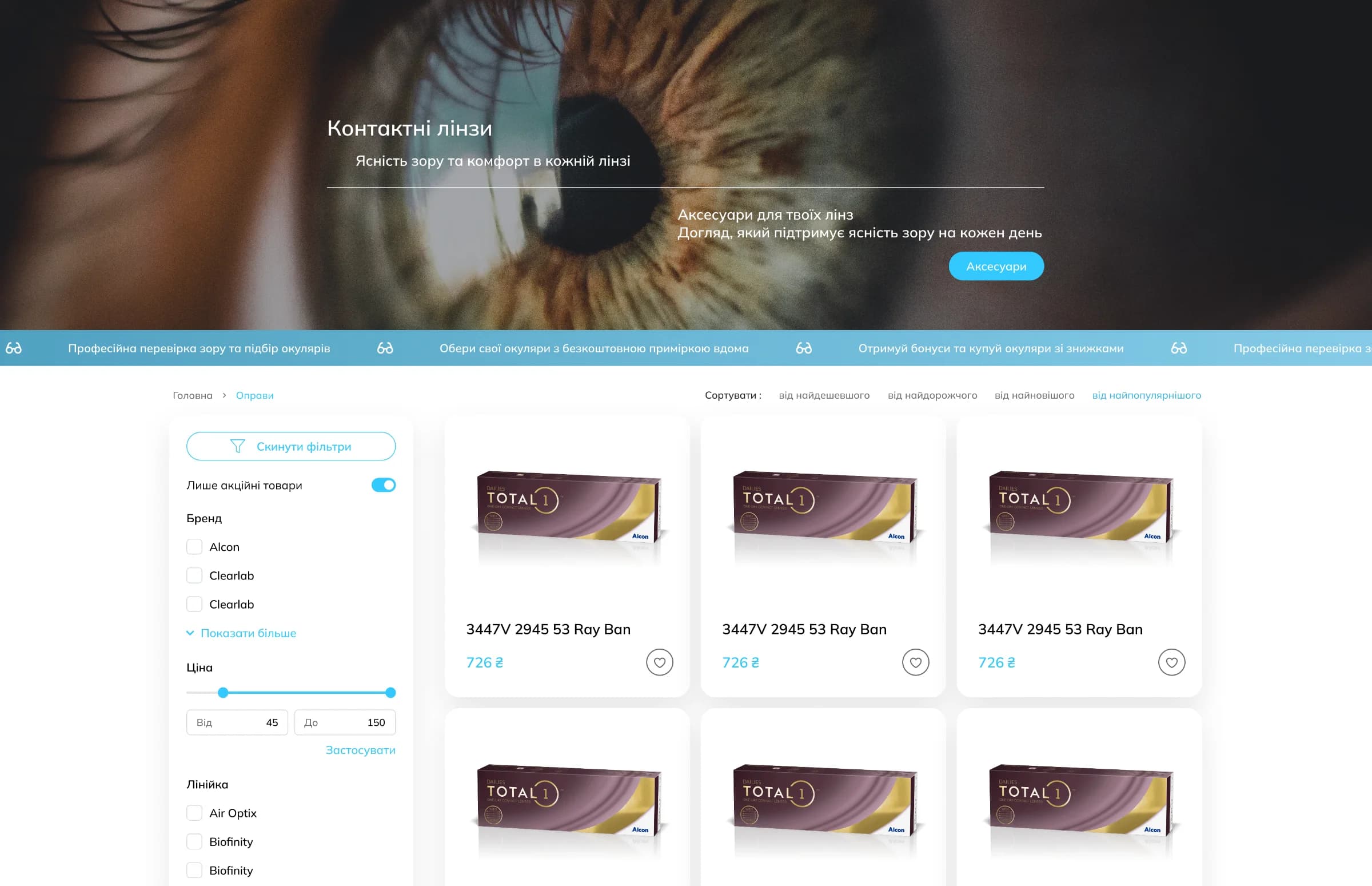 Lumioptics — Full-Service Online Optics
